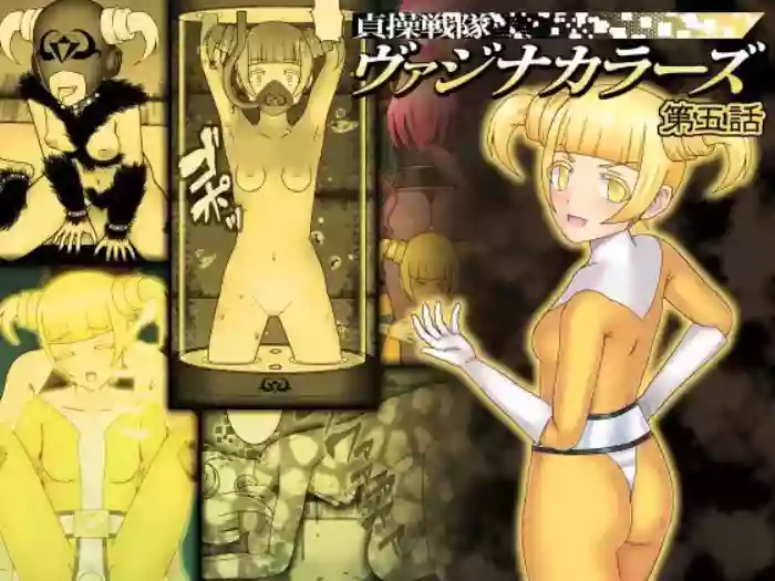 [STUDIO HP+ (IceLee)] Teisou Sentai Virginal Colors Ch.5 | Chastity Sentai Chaste Colors Ch. 5[English]