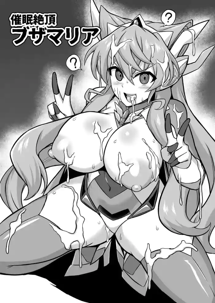 [Ikameshi Shokudou (Ikameshi)] Saimin Zecchou Buza Maria (Senki Zesshou Symphogear) [English] [Pangean] [Digital] cover
