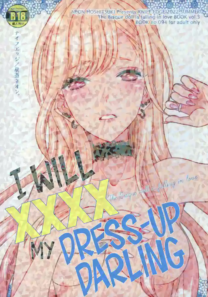 (C100) [KNIFE EDGE (Hoshitsuki Neon.)] Sono Bisque Doll ga xx o Suru | I Will XXXX My Dress-Up Darling (Sono Bisque Doll wa Koi o Suru) [English] [head empty] cover