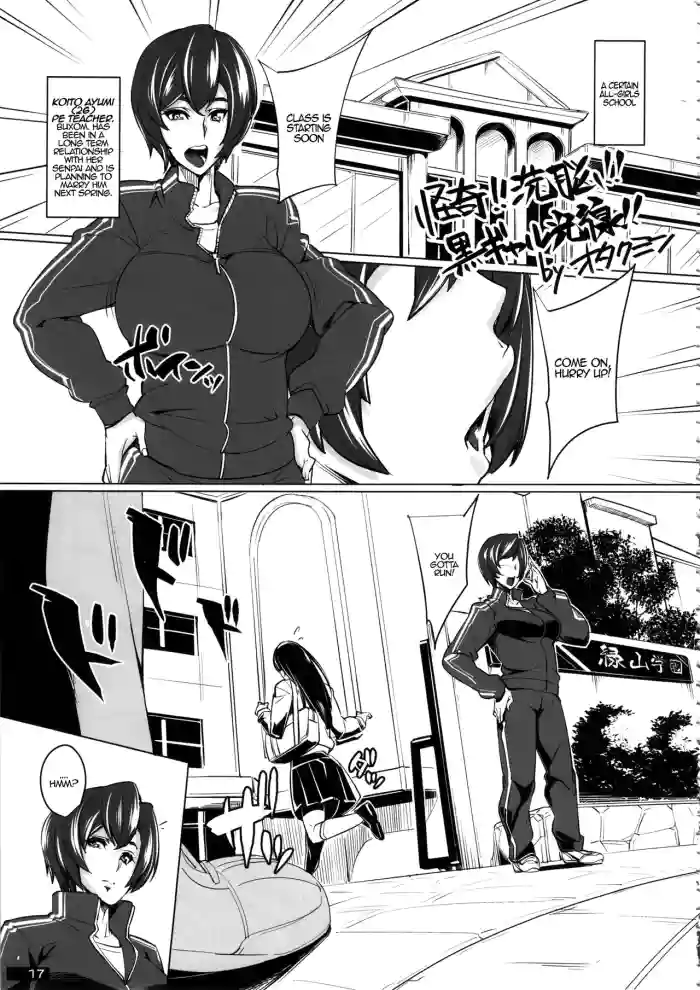 [Otakumin] Kaiki!! Sennou!! Kuro Gal Kousen! - Bizarre!! Brainwashing!! Black Gal Beam!! ([Nukoya (Various)] Kuro x Shiro Gal Goudoushi 2) [English] {EL JEFE Hentai Truck} cover