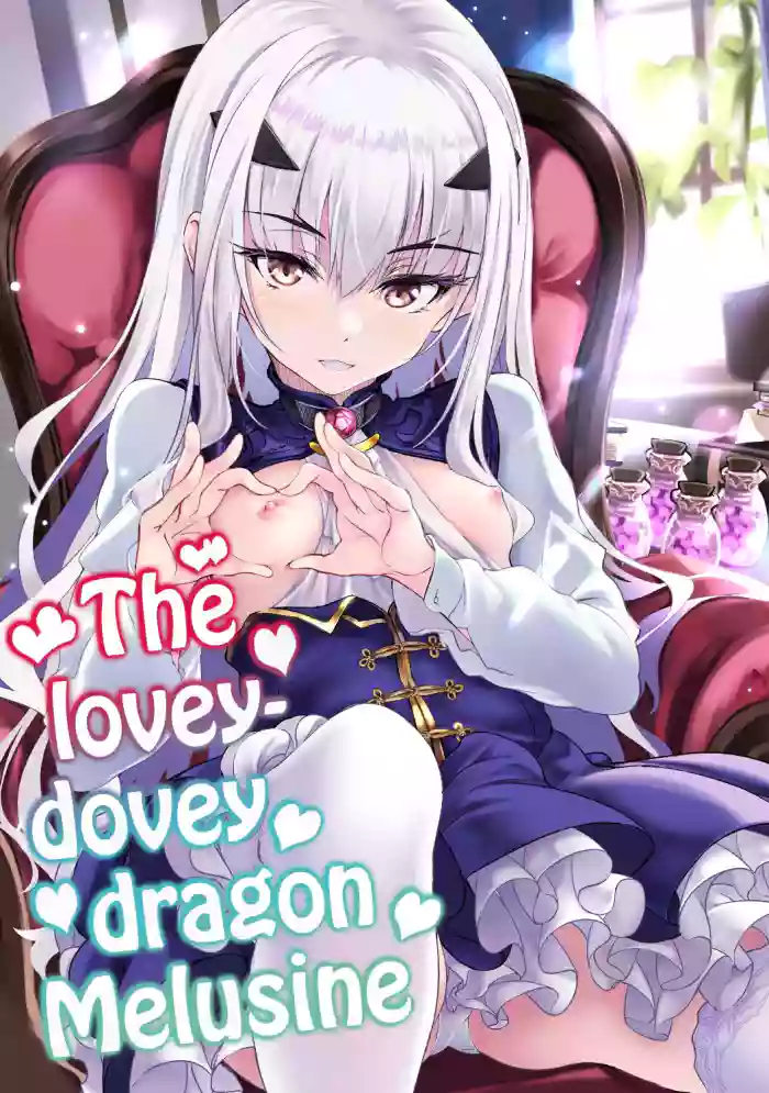 (C101) [Part K (Hitsujibane Shinobu)] Ichaicha Dragon Melusine | The lovey-dovey dragon Melusine (Fate/Grand Order) [English] [The Blavatsky project] cover