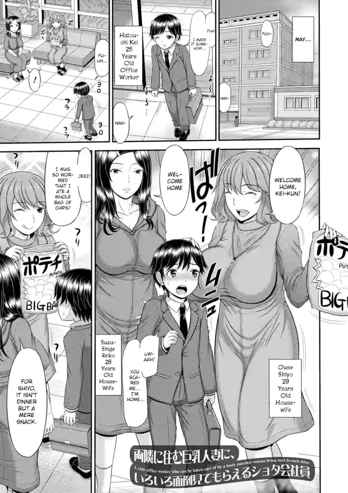 [Kamiishi Nyny] Shoku Saikan Ch.3 [English] [CHLOEVEIL] [Digltal] cover