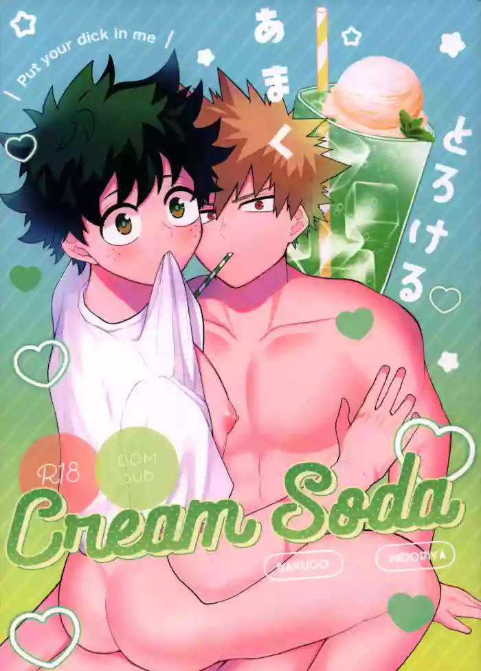 [Gozen 2-ji no Himegoto. (Bab Oji-chan)] Amaku Torokeru Cream Soda (Boku no Hero Academia) [English] [Digital] cover
