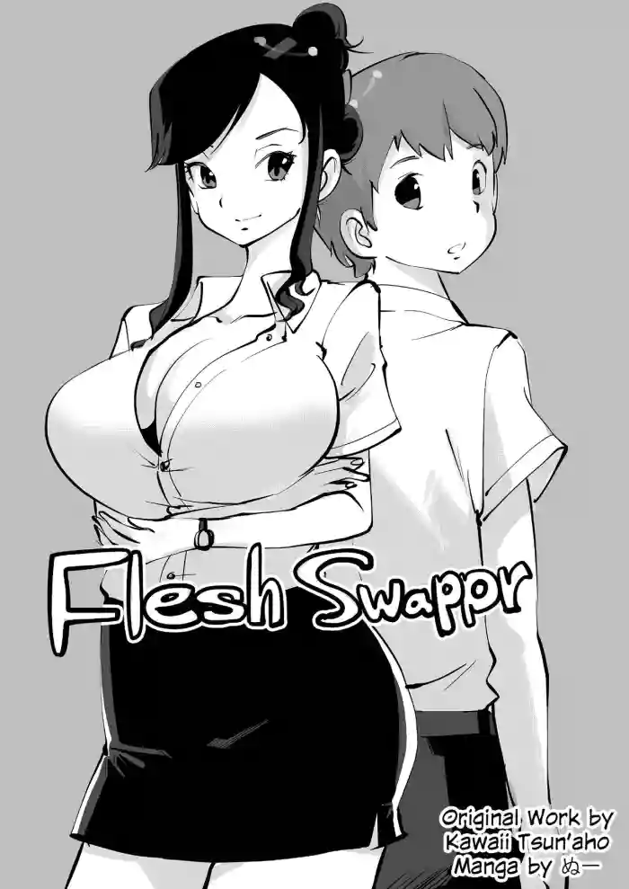 [nu-] Flesh Swapper Manga [English] [Kawaii Tsun'aho] (Pixiv Request) cover