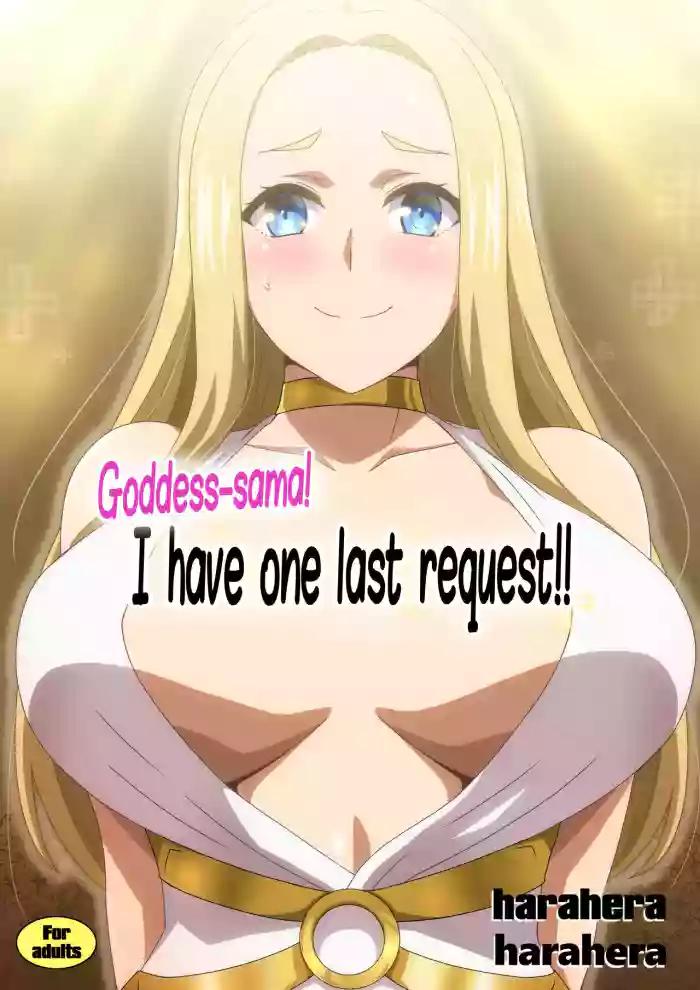 [Harahera] Megami-sama Saigo no Onegai‼ | Goddess-sama! I have one last request!! [English] [Hikari no Kaze] cover