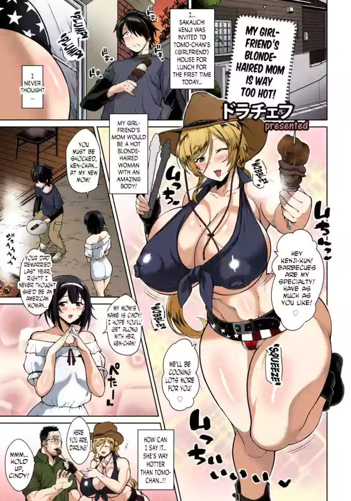 [Drachef] Kanojo no Kinpatsu Mama ga Sukebe Sugiru Ken | My girlfriend's blonde-haired mom is way too hot! (ANGEL Club 2019-01) [English] [N04h] [Colorized] [Digital] cover