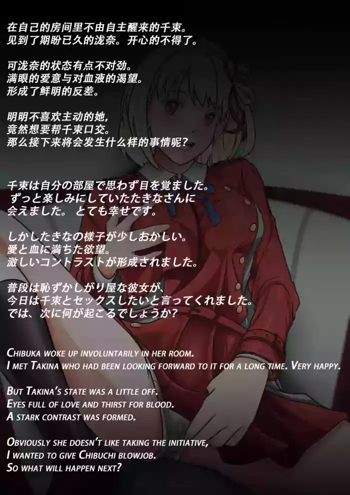 [KAO.YELLOW] Lycoris Recoil Kill [CN/JP/EN] cover