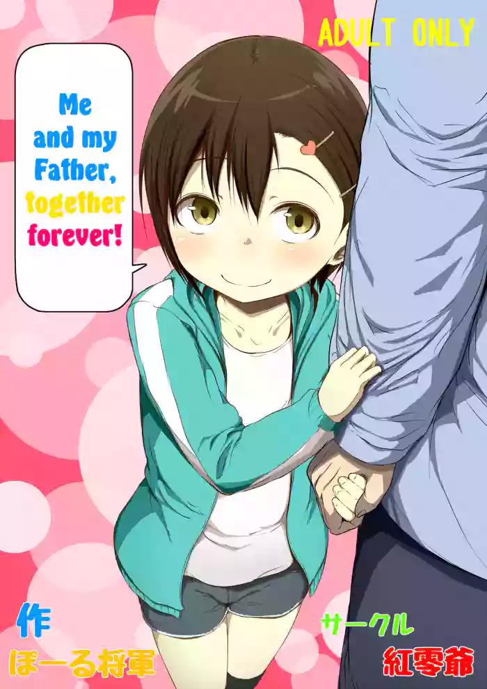 [Kureiji (Pooru Shougun)] Otou-san to Zutto Issho | Me and my Father, together forever! [English] [Pedy] cover