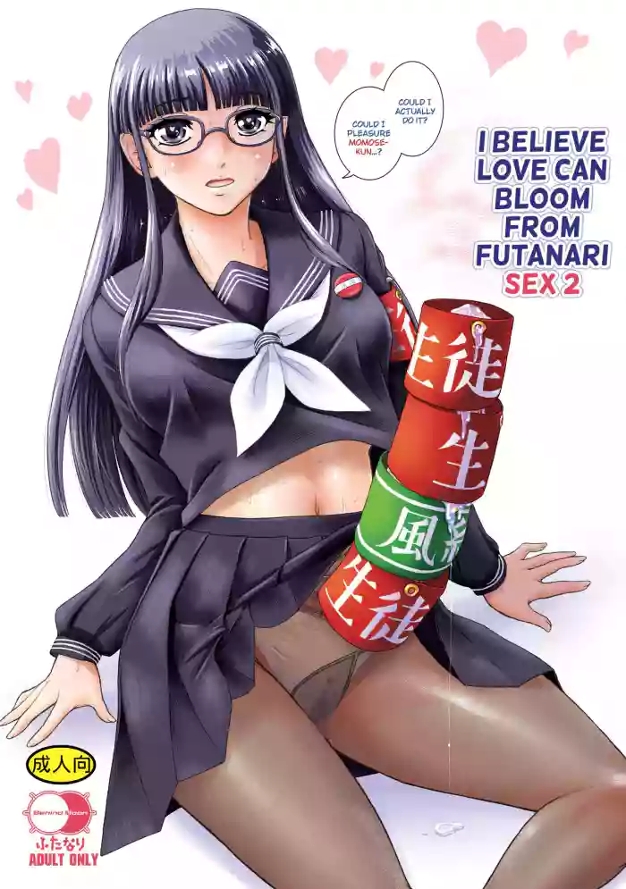 [Behind Moon (Dulce-Q)] Futanari H kara Hajimaru Koi, Aru to Omoimasu 2 [English] {Hennojin} [Digital] cover