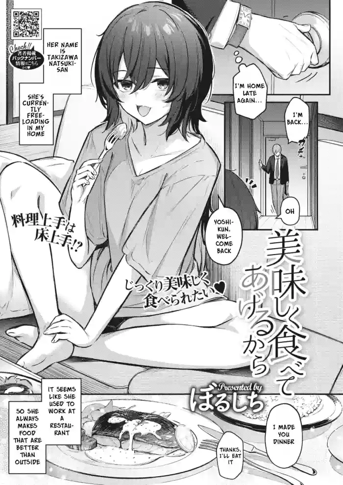 [Borusiti] Oishiku Tabete Ageru kara | I'll Happily Eat You Up (COMIC HOTMILK 2023-04) [English] [Digital] cover