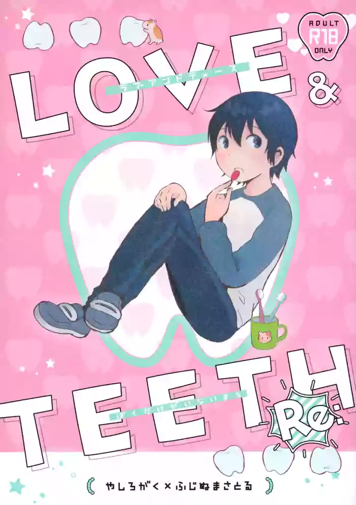 (Chou Bokutachi ga Iru Machi) [Chaihazuki, Private Garden (Hazuki, Yuzuko Syou)] Re: Love & Teeth (Boku dake ga Inai Machi) [English] {Chin²} cover