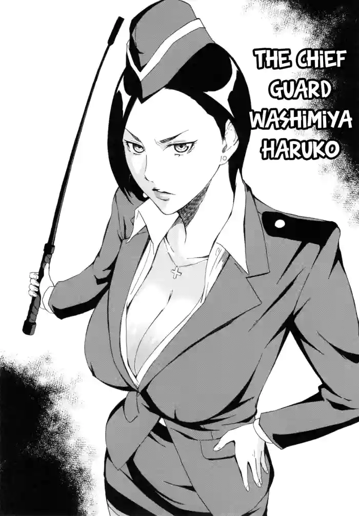 [Amano Ameno] The chief guard Washimiya Haruko (H3) [English] cover