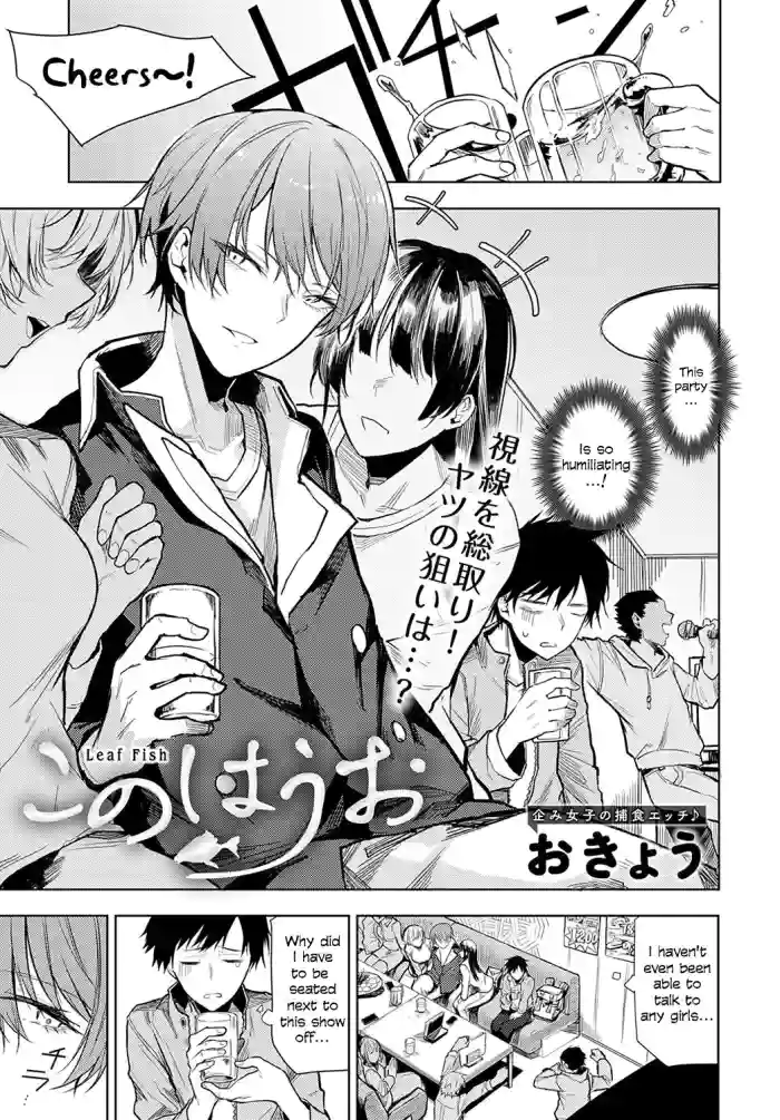 [Okyou] Kono Hauo | Leaf Fish (COMIC Anthurium 2023-02) [English] [Digital] cover