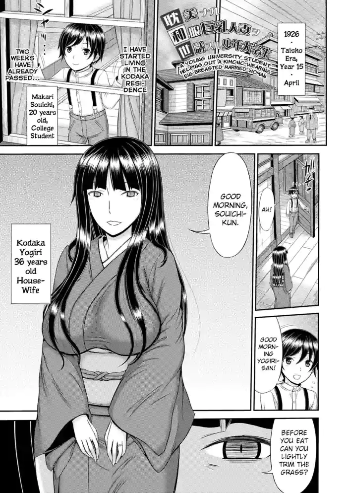 [Kamiishi Nyny] Tanbi Naru Wafuku Kyonyuu Hitozuma o Sewa Suru Shounen Daigakusei (Shoku Saikan) [English] [CHLOEVEIL] [Digltal] cover