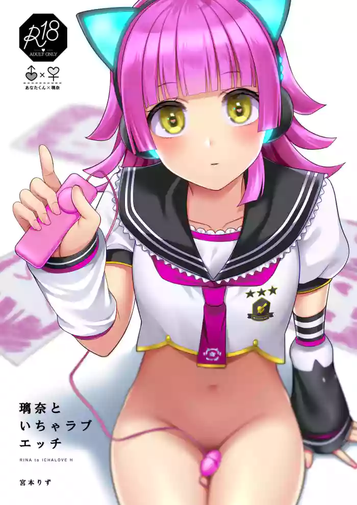 [liz project (Miyamoto Liz)] Rina to Icha Love Ecchi | Love Filled Sex with Rina (Love Live! Nijigasaki High School Idol Club) [English] [Pangean] [Digital] cover