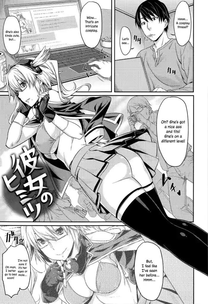[212] Kanojo no Himitsu | Her Secret (Aimitsu Carameliser) [English] [ConTL] cover