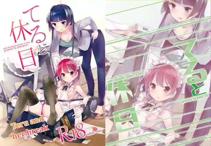 [pm02_00 (Wakadori Nikomi)] Teru to Kyuujitsu | Teru and Her Break (Saki) [English] [Uselessbian Translations] cover