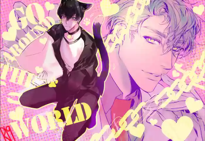 The S-Classes That I Raised - Go Around The World cover