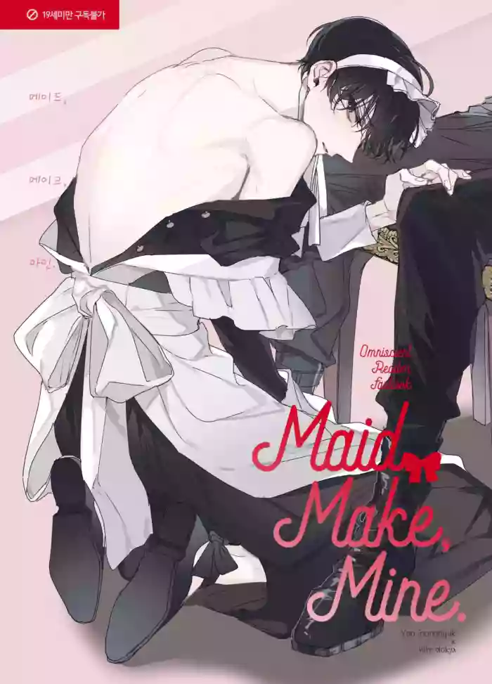 Omniscient Reader's Viewpoint - Maid, Make, Mine cover