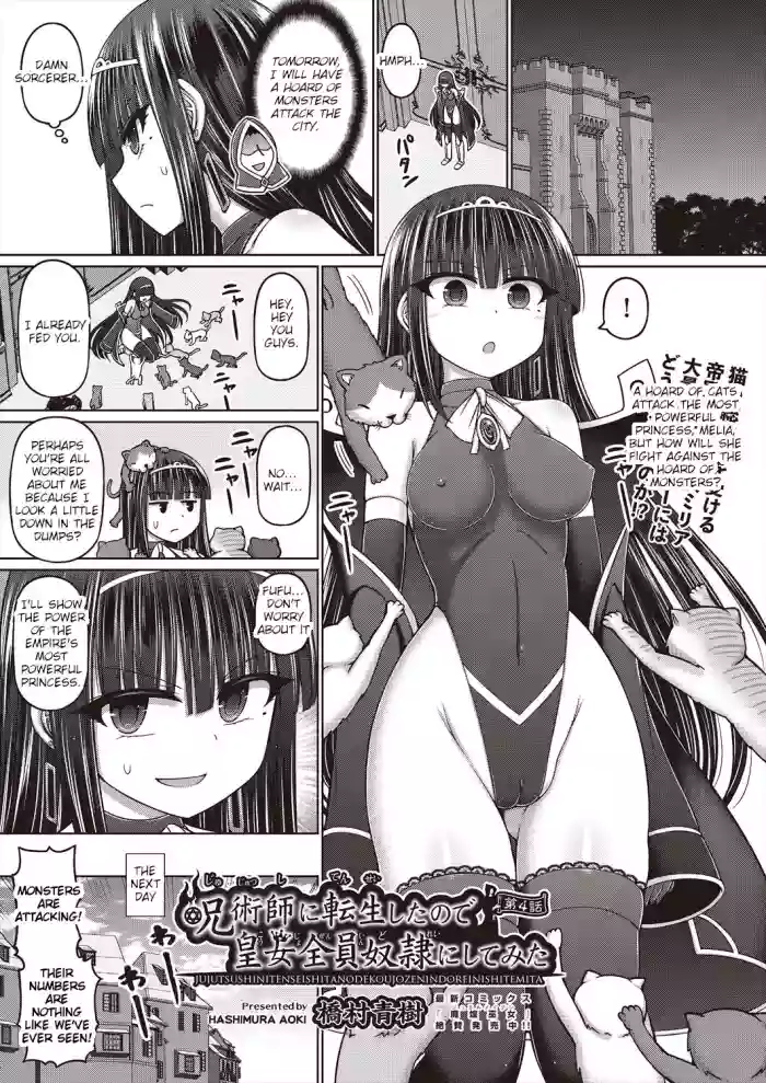 [Hashimura Aoki] Jujutsushi ni Tensei Shita node Koujo Zenin Dorei ni Shite Mita Ch. 4 | I Was Reincarnated as a Sorcerer, So I Tried to Enslave All the Princesses Ch. 4 (COMIC AUN Kai Vol. 23) [English] cover
