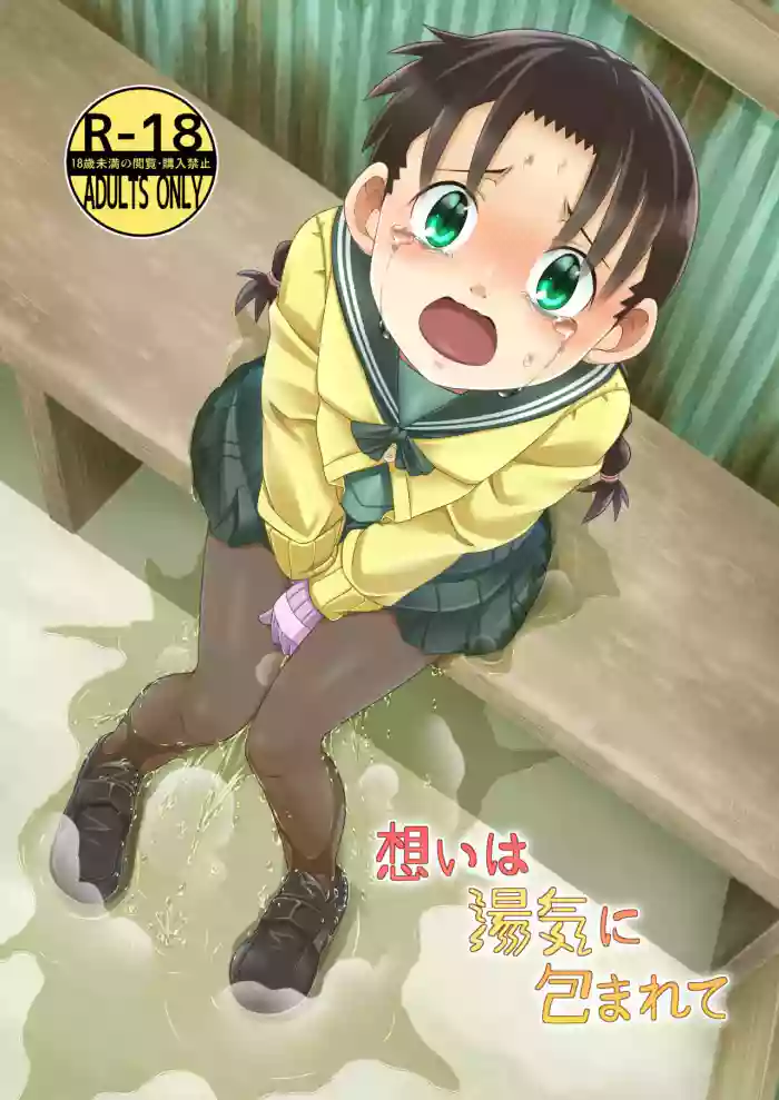 [Sora no Shiun] Omoi wa Yuge ni Tsutsumarete | Thoughts Wrapped in Steam [English] [Digital] cover