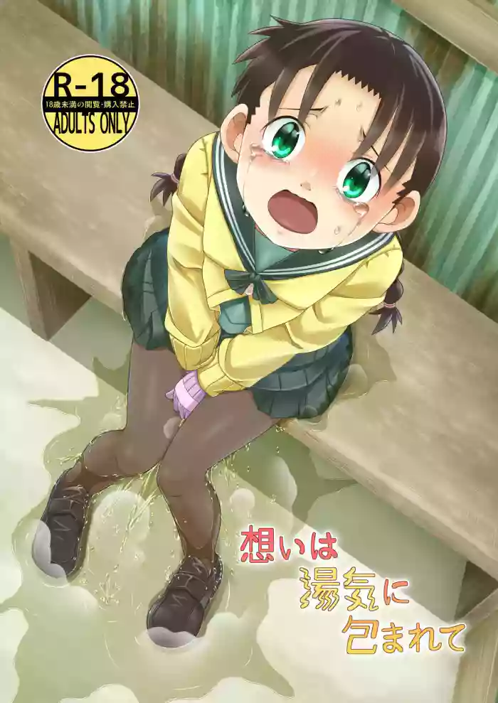 [Sora no Shiun] Omoi wa Yuge ni Tsutsumarete | Thoughts Wrapped in Steam [English] [Digital] cover