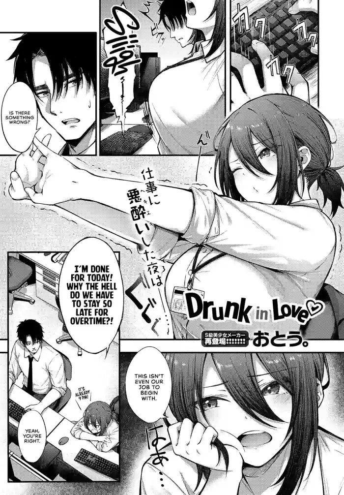 [Otou.] Meike Rabu | Drunk in Love (COMIC Anthurium 2023-03) [English] [WataTL + head empty] [Digital] cover