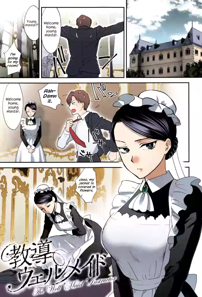 [Syoukaki] Kyoudou Well Maid - The Well “Maid” Instructor (Yawaraka na Taion) [English] [Colorized] {Hennojin} [SPDSD] cover