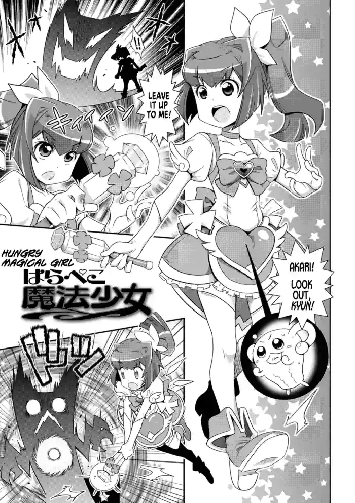 [Satsuki Itsuka] Harapeko Mahou Shoujo | Hungry Magical Girl (Bitch Girls) [English] [MegaFagget] cover
