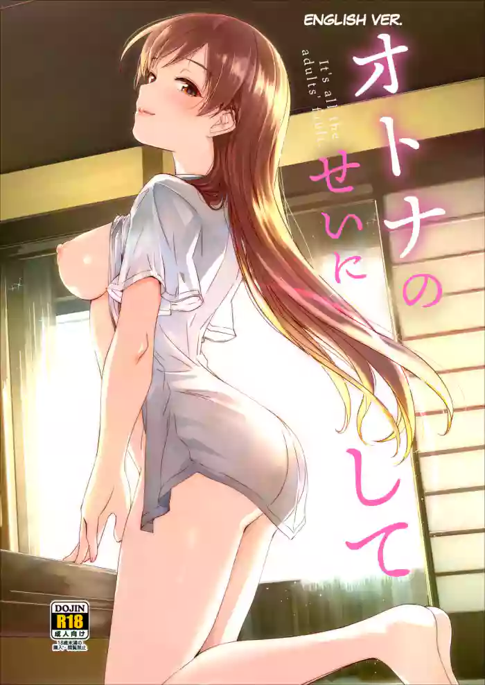 [telomereNA (Gustav)] Otona no Sei ni Shite - It's all the adults' fault. (THE IDOLM@STER CINDERELLA GIRLS) [English] [Digital] cover