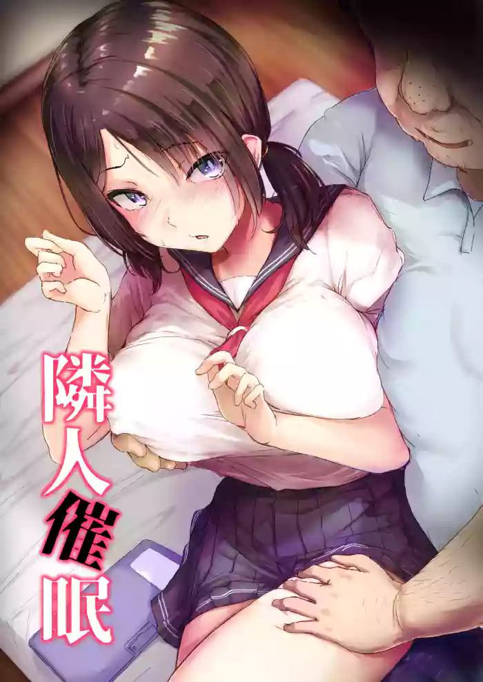 [Maimu Maimu (Kudou Maimu)] Rinjin Saimin | Neighbor Hypnosis [English] [Gagak_Ireng] cover