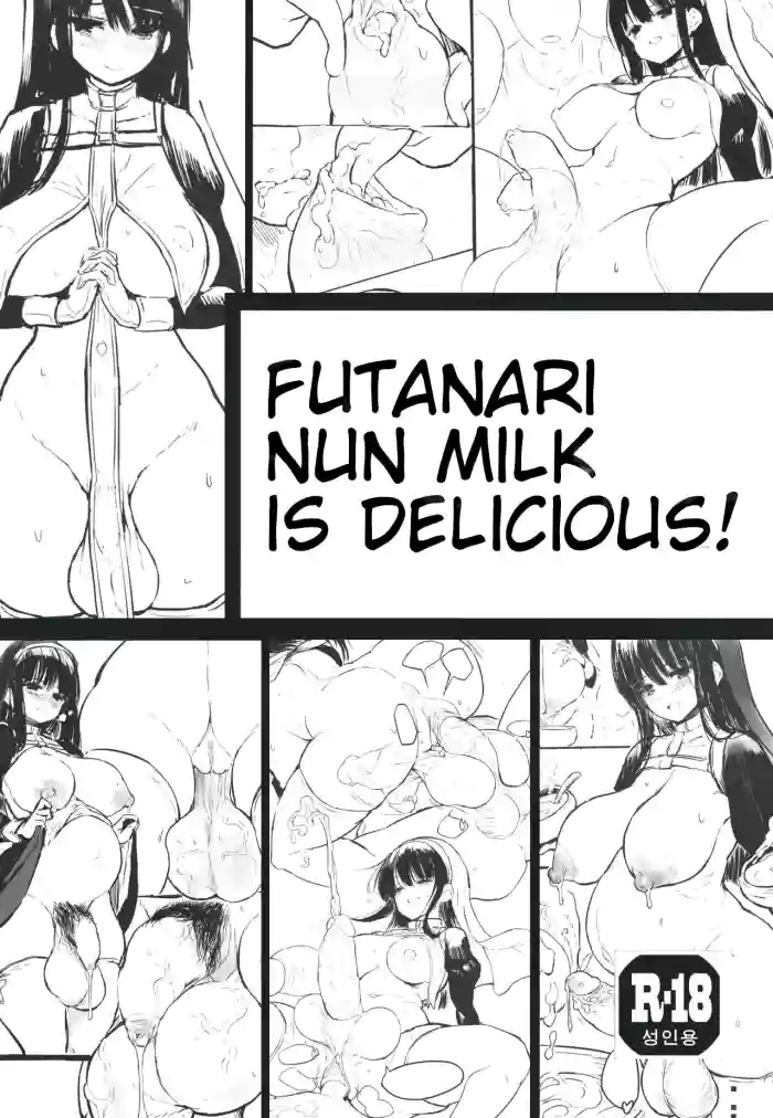 [Efuya (Messy)] Futanari Sister no Milk wa Bimi [English] [Digital] [Decensored] cover