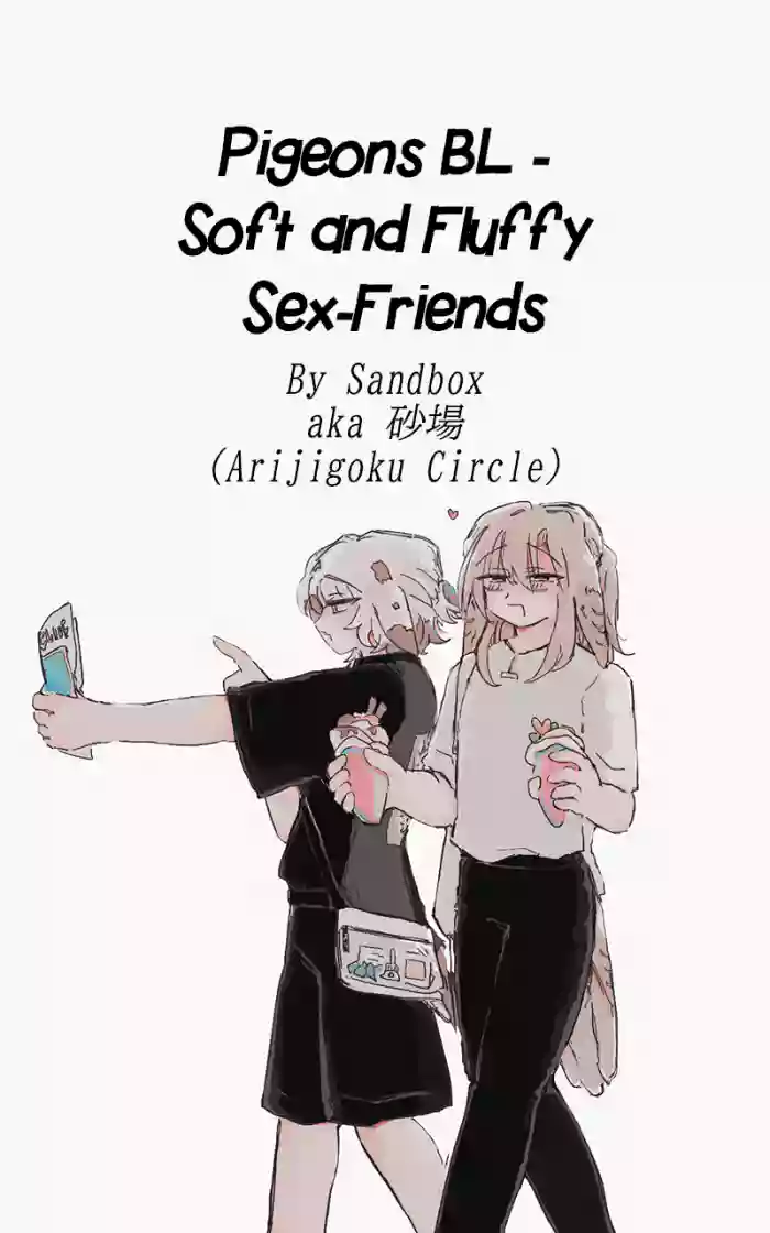 [Arijigoku (Sandbox)] Pigeons BL - Soft and Fluffy Sex-Friends | Hato-hato - Yuru-fuwa Sefure Riba [English] [Tabunne Scans] cover