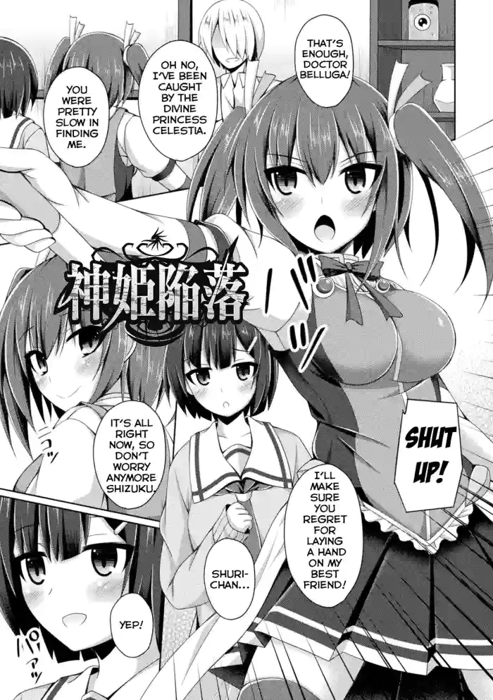 [Narumi Yuu] Shinki Kanraku | Divine Princess Fall (Daraku no Temptation) [English] [Digital]