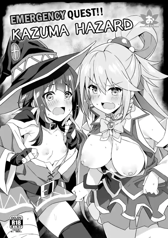 [Otukimi Koubo (Akizora Momidi)] Kinkyuu Quest! Kazuma Hazard | Emergency Quest! Kazuma Hazard (Kono Subarashii Sekai ni Syukufuku o!) [English] [ekiB] [Digital]