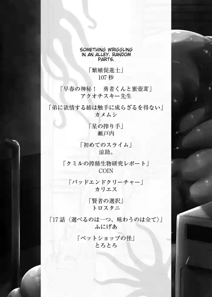 [Toro Toro Resistance (Various)] Shounen ga Sakusei Seibutsu no Ejiki to Naru Goudoushi Shouten Hen [English] [Incomplete] cover