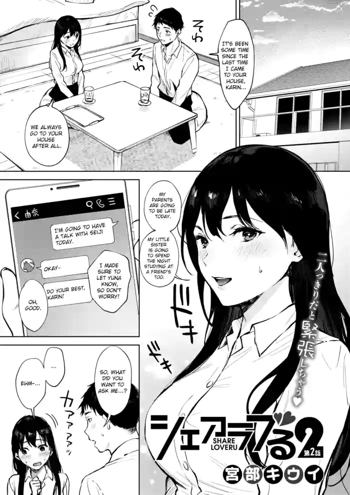 [Miyabe Kiwi] Share Loveru 2 Ch. 2 (COMIC HOTMILK 2021-11) [English] [ChoriScans] [Digital] cover