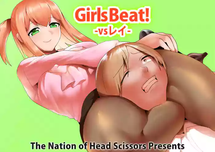 [The Nation of Head Scissors (Toppogi)] Girls Beat! -Vs Rei- cover