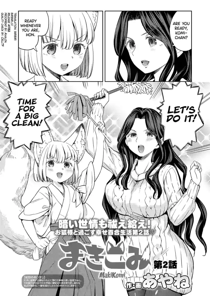 [Ayane] Makikomi Ch. 2-4 [English] [biribiri] [Digital] cover