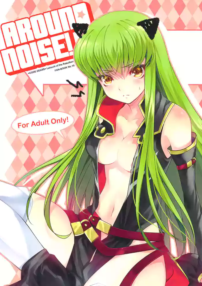(C81) [CREAYUS (Rangetsu)] AROUND NOISE! (Code Geass: Lelouch of the Rebellion) [English] cover