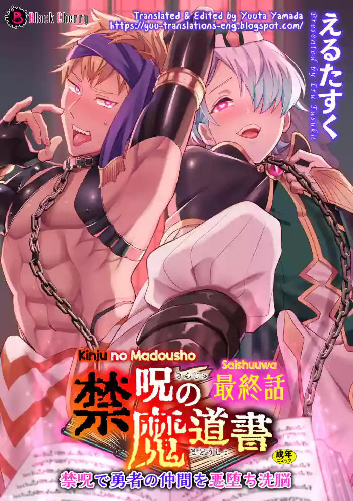 [Erutasuku] Kinju no Madousho Saishuuwa Kinju de Yuusha no Nakama o Akuochi Sennou [English] [Yuuta's Blog] cover