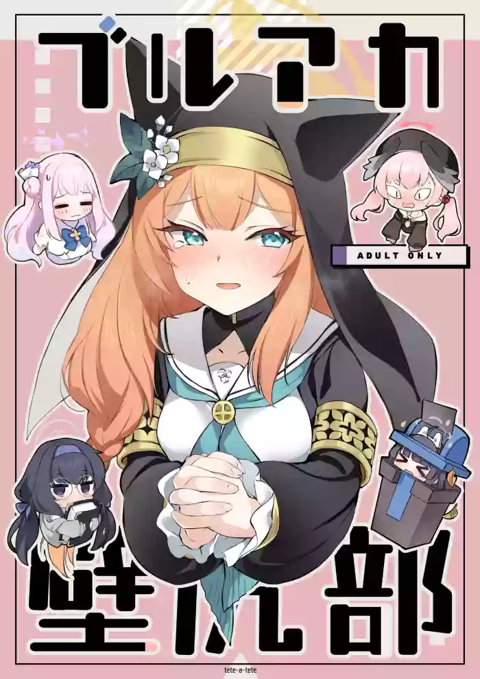 [tete-a-tete (Yuunagi Show)] BluArch Kabeshiri-bu (Blue Archive) [English] [Zugen] [Digital] cover