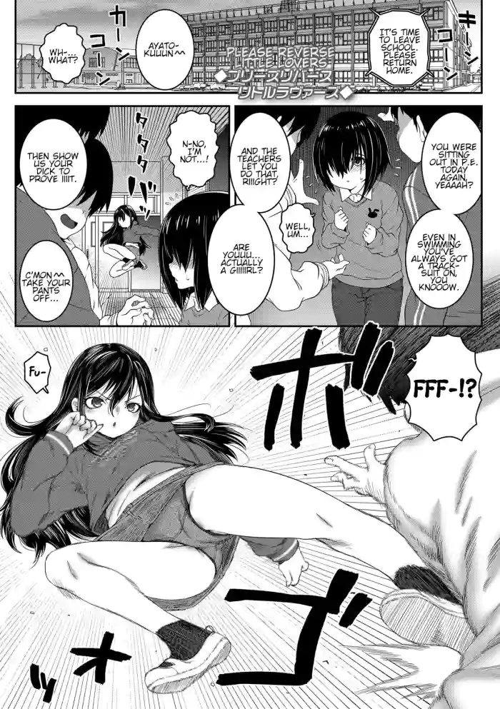 [mdo-h] Please Reverse Little Lovers (Echi^2 de gomen ne) [English] [fanoneanong] [Decensored] [Digital] cover