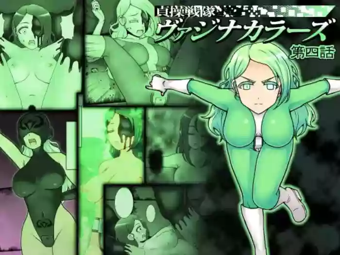 [STUDIO HP+ (IceLee)] Teisou Sentai Virginal Colors Ch.4 | Chastity Sentai Chaste Colors Ch. 4[English] cover