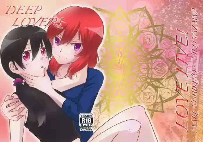 [Diamond Head (Cyonko DHC)] DEEP LOVERS (Love Live!) [English] [Usr32] [Digital] cover