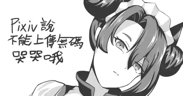 [蔡肌的秘密好地方] Sex with Agent (少女前線) [中国語、英語] cover
