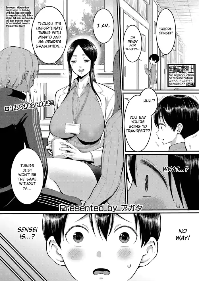 [Agata] Shiori-Sensei to Minato-Kun no Ochinchin Sotsugyoushiken | Shiori-Sensei and Minato-Kun, The Erection Exam (COMIC Shingeki 2023-03) [English] [Digital] cover