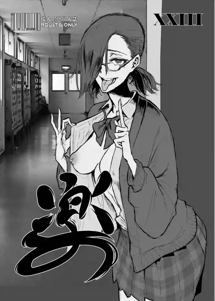 [DA HOOTCH (ShindoL)] Raku 23 [English] [Digital] cover