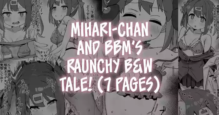 [Ramanda] Saimin Oji-san to Mihari-chan (Onii-chan wa Oshimai!) | Mihari-chan and BBM's Raunchy B&W Tale! [English] [Team Rabu2] cover