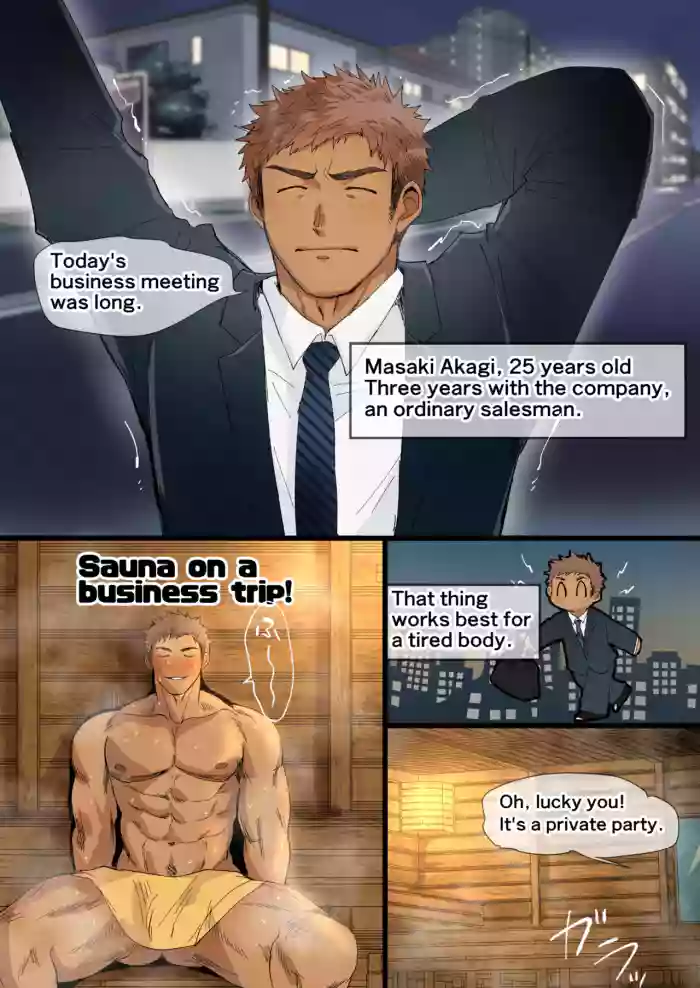 [Suikanotane (Hashikure Tarou)] I Met An Older Man On A Business Trip... [English] cover